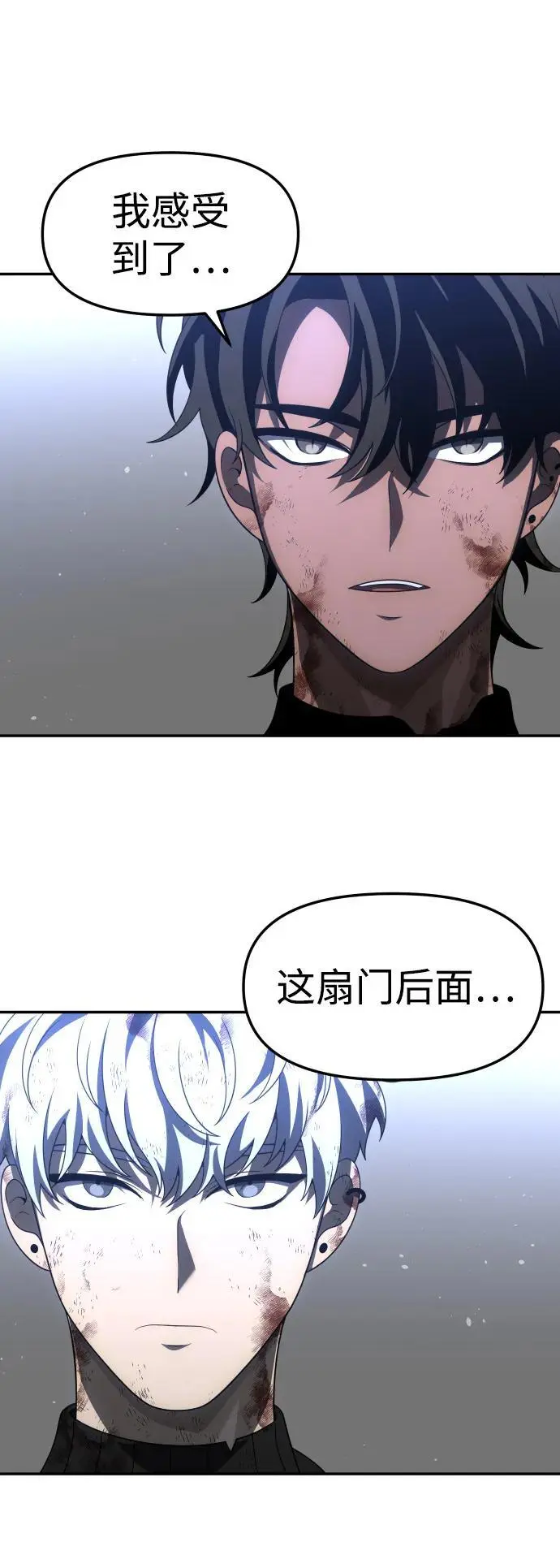 [第51话] 近墨者黑（5） 第80页