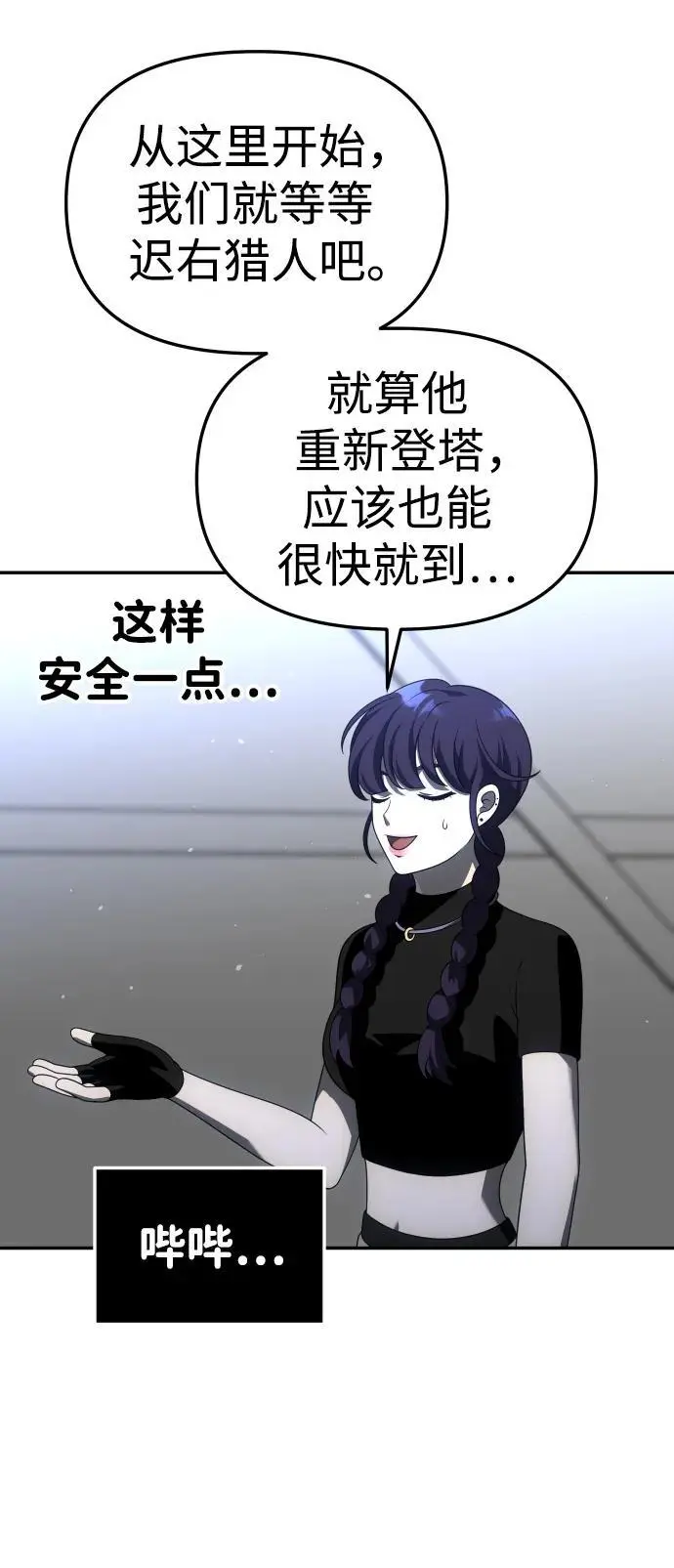 [第51话] 近墨者黑（5） 第83页