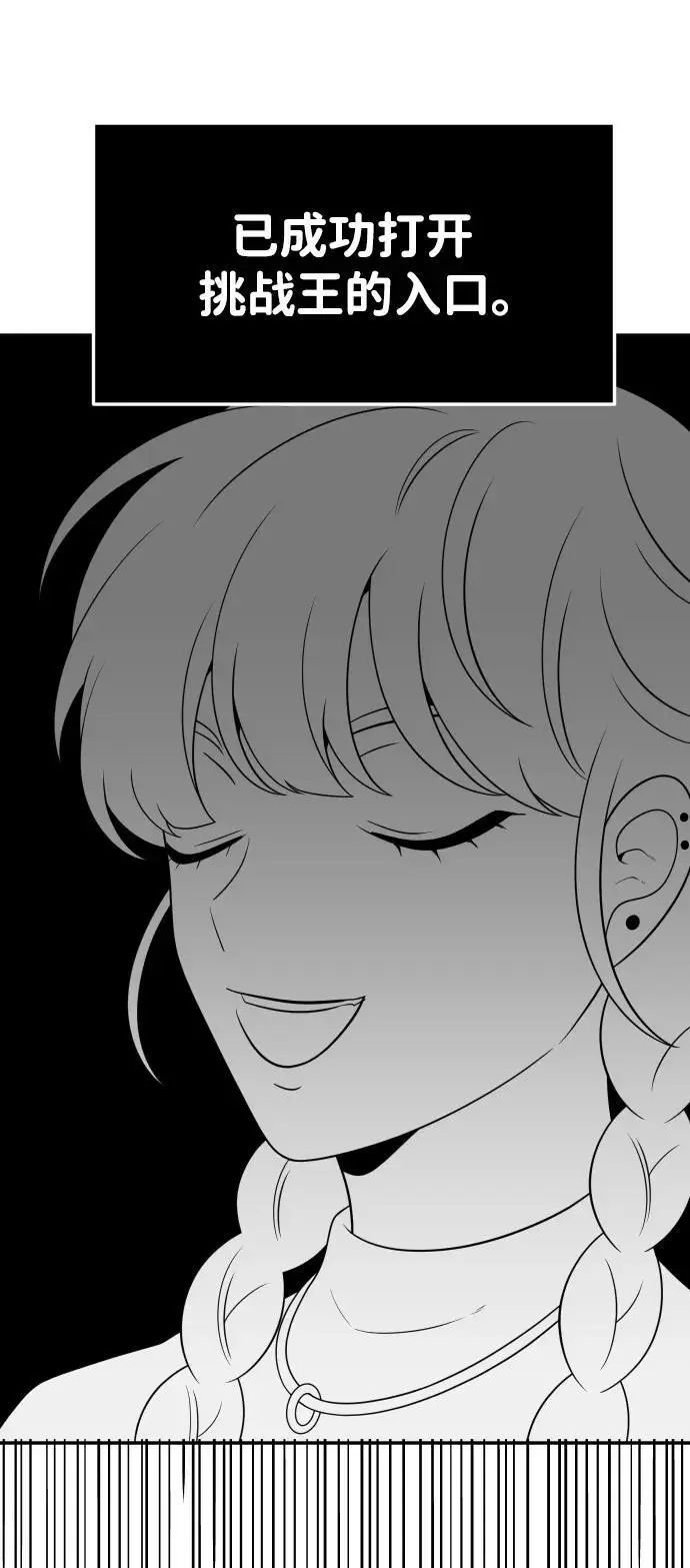 [第51话] 近墨者黑（5） 第84页
