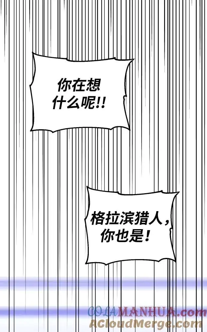[第51话] 近墨者黑（5） 第85页