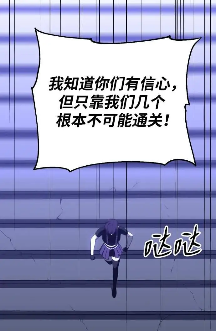 [第51话] 近墨者黑（5） 第86页