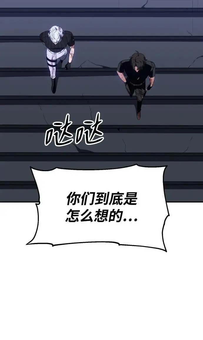 [第51话] 近墨者黑（5） 第87页