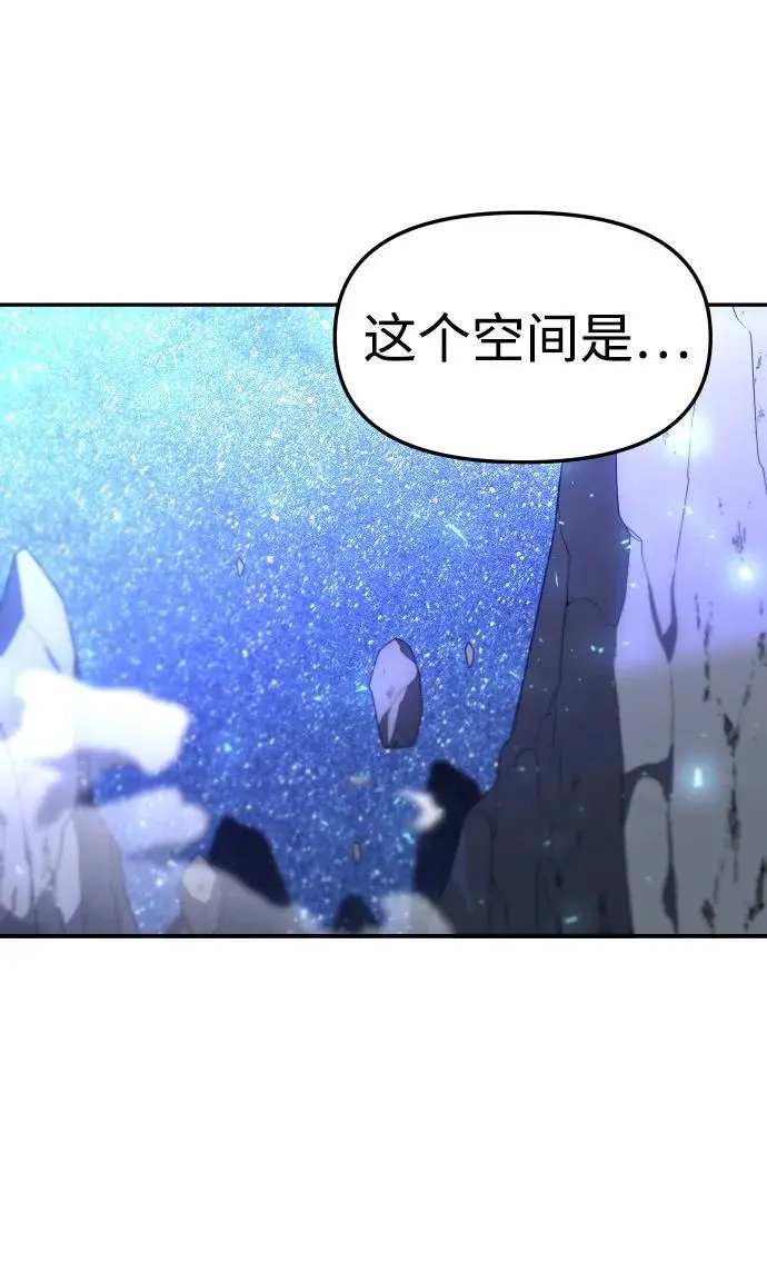 [第51话] 近墨者黑（5） 第90页