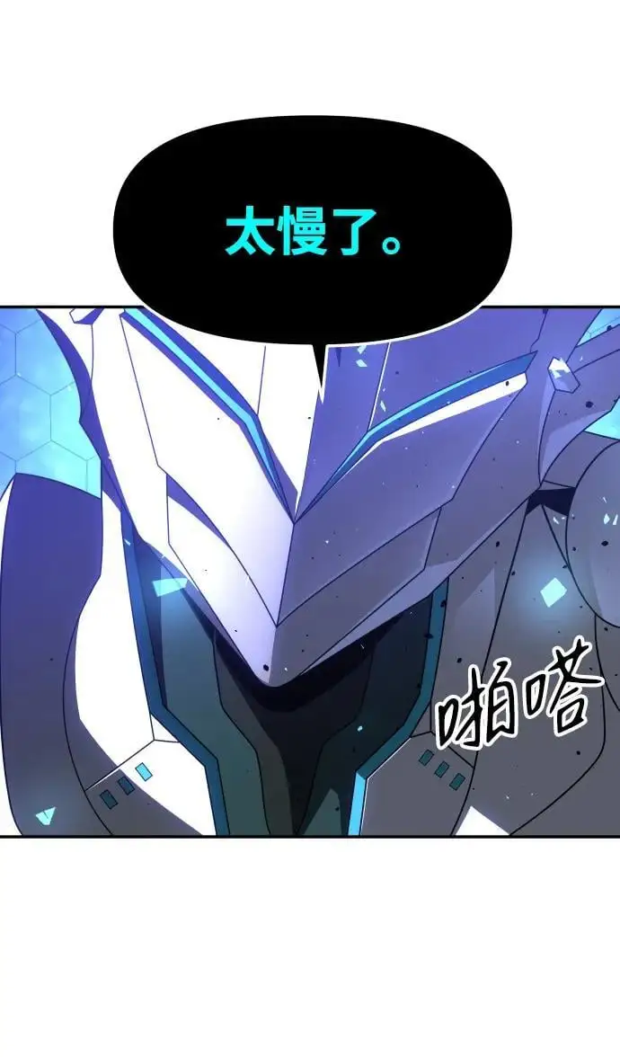 [第51话] 近墨者黑（5） 第98页
