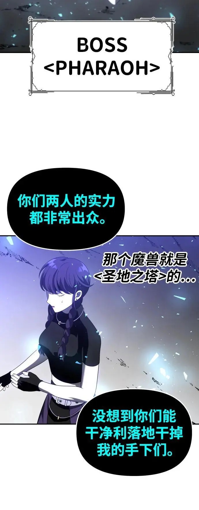 [第51话] 近墨者黑（5） 第100页
