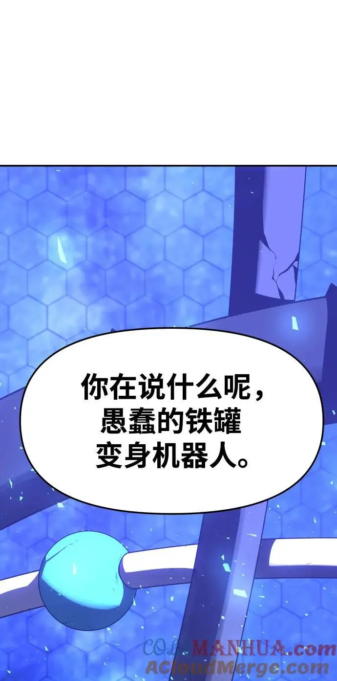 [第51话] 近墨者黑（5） 第105页