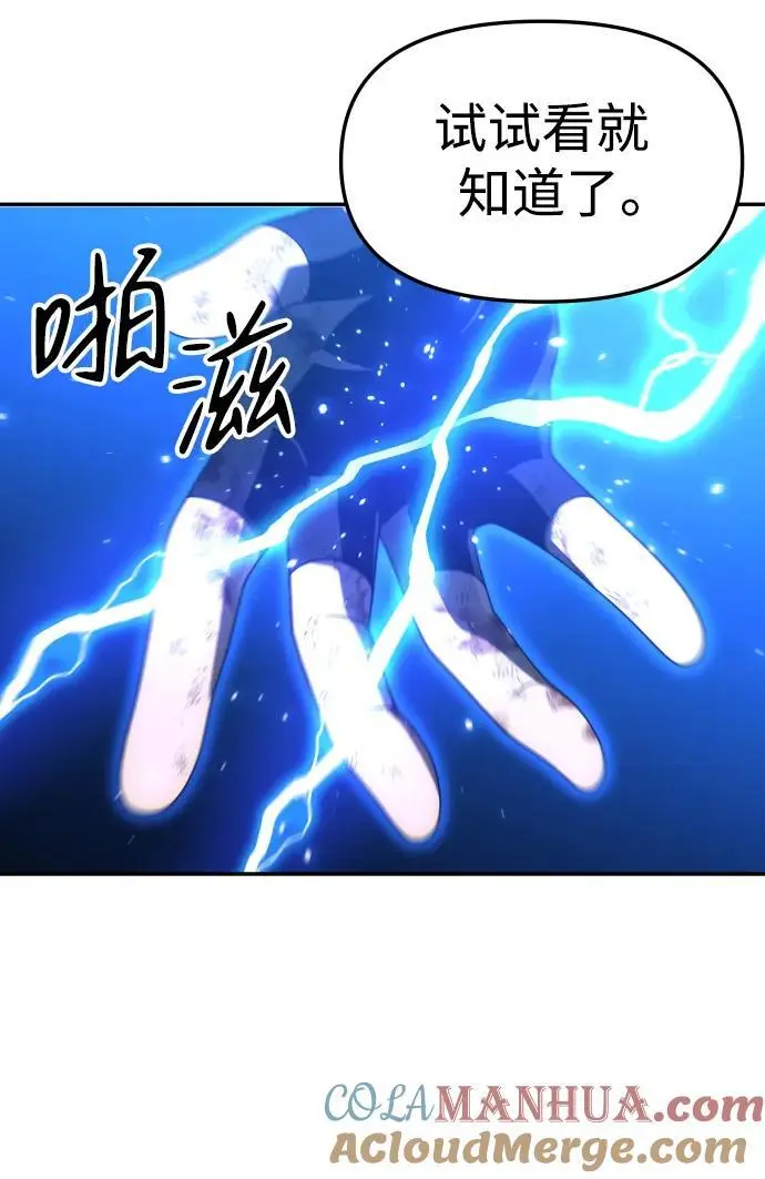 [第51话] 近墨者黑（5） 第109页