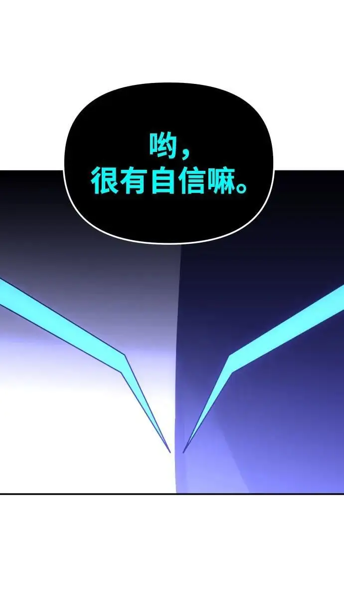 [第51话] 近墨者黑（5） 第111页