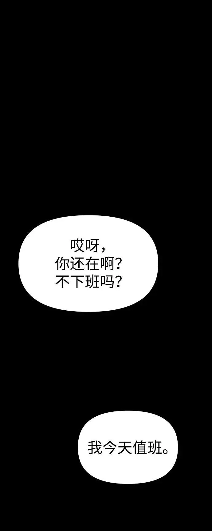 [第51话] 近墨者黑（5） 第114页