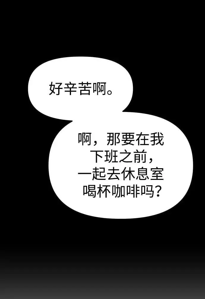 [第51话] 近墨者黑（5） 第115页