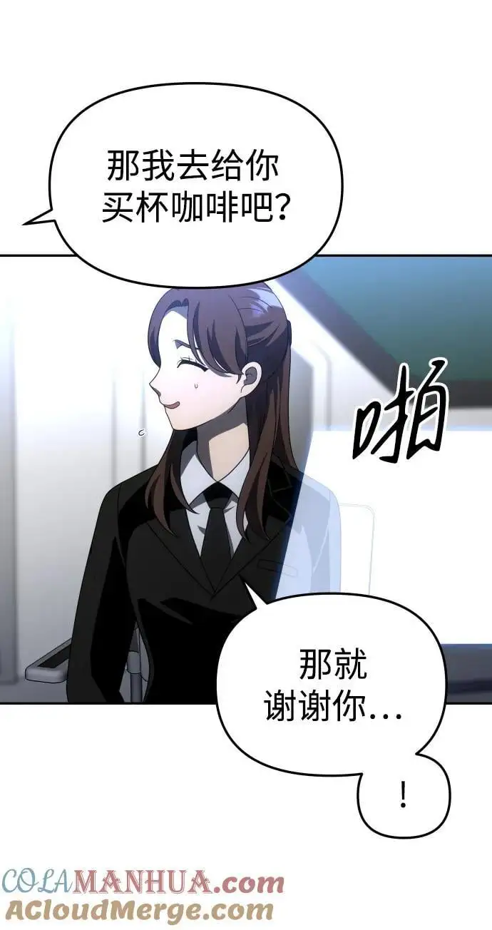 [第51话] 近墨者黑（5） 第117页