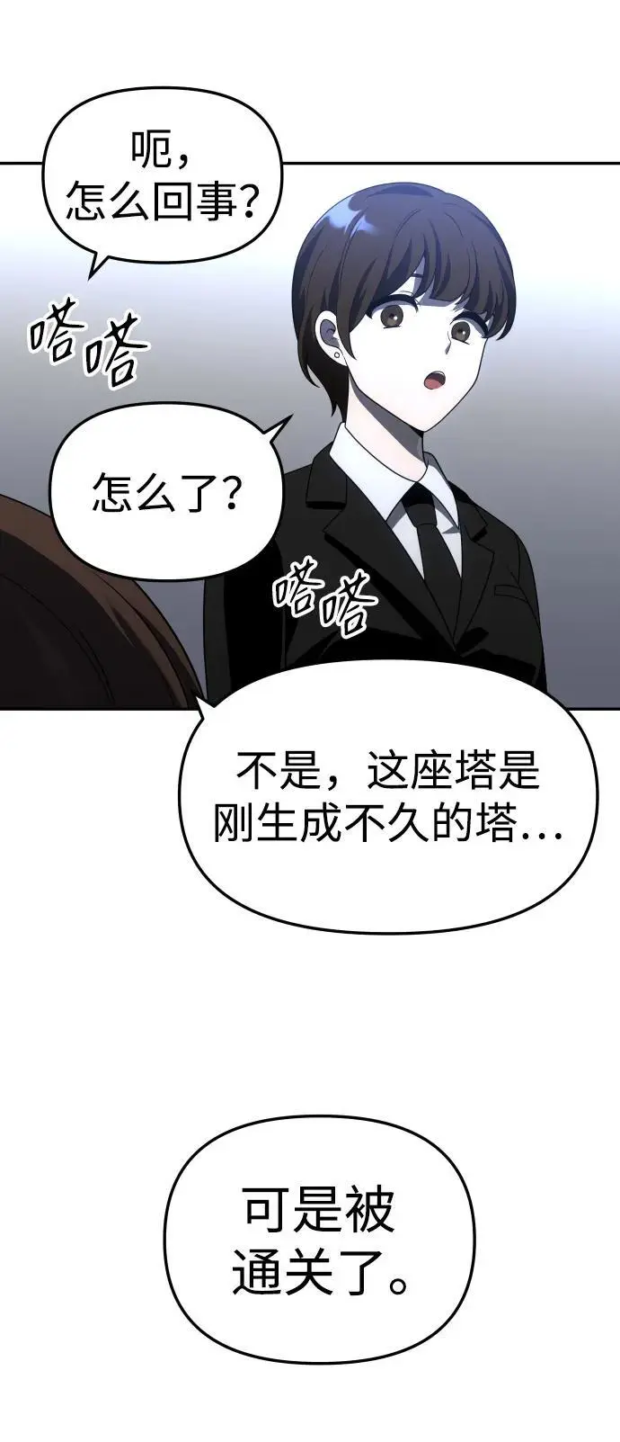 [第51话] 近墨者黑（5） 第118页