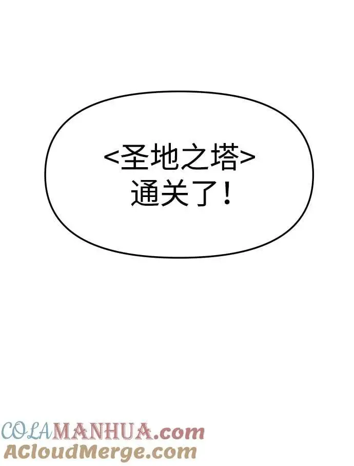 [第51话] 近墨者黑（5） 第121页