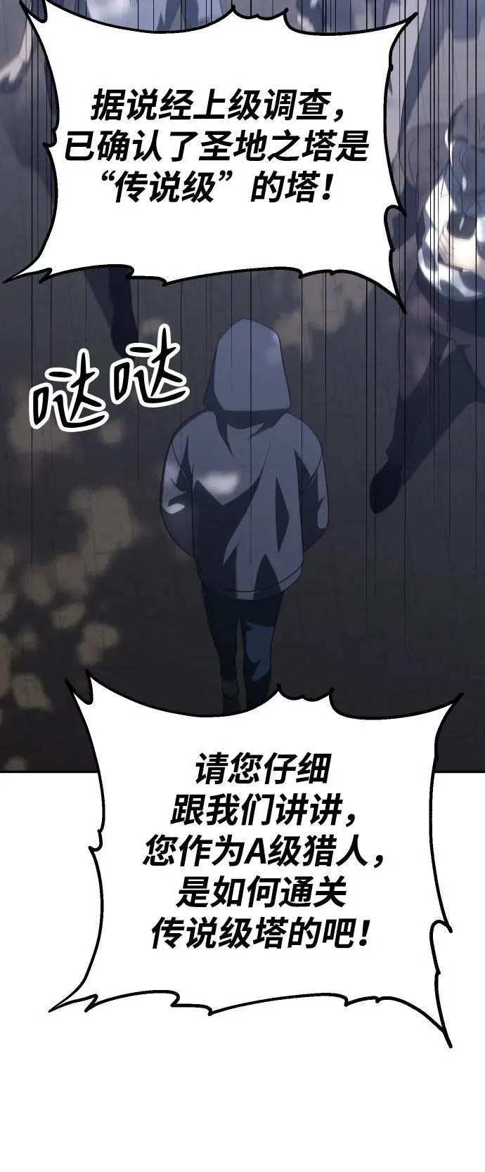 [第52话] 好转（1） 第7页