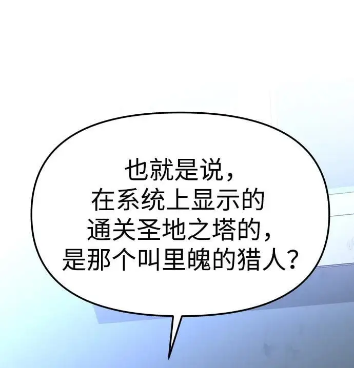 [第52话] 好转（1） 第14页