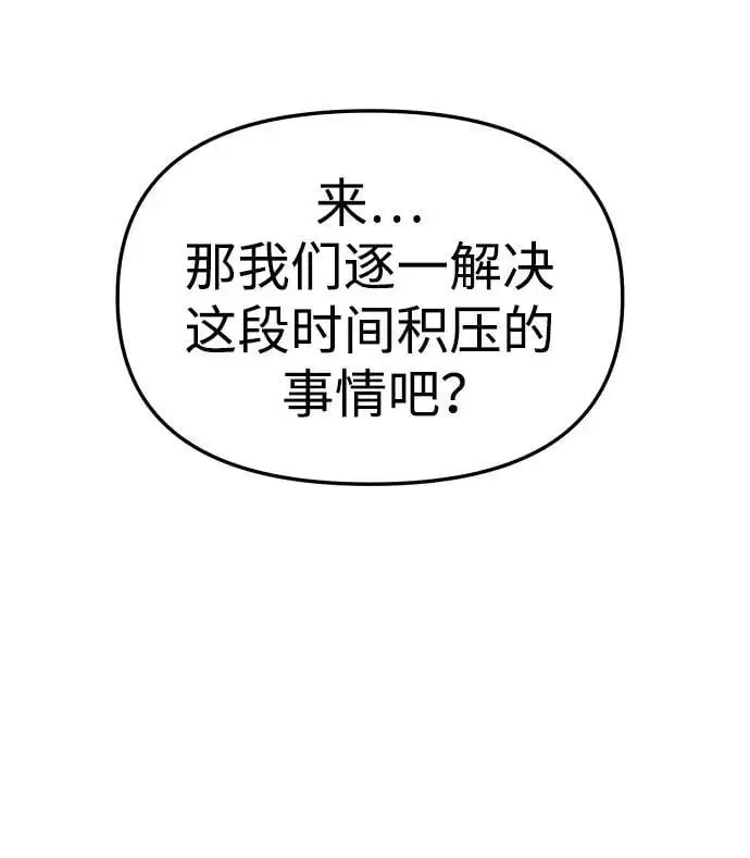 [第52话] 好转（1） 第34页