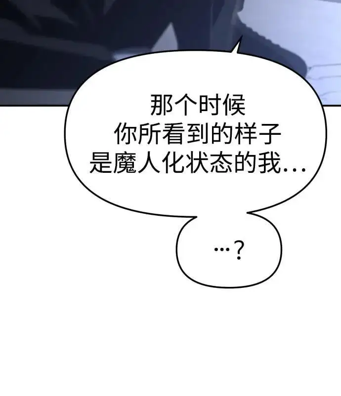 [第52话] 好转（1） 第47页