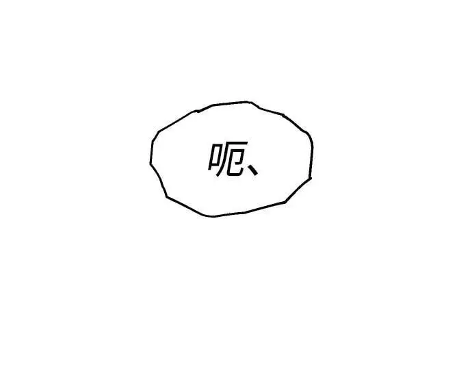 [第52话] 好转（1） 第51页