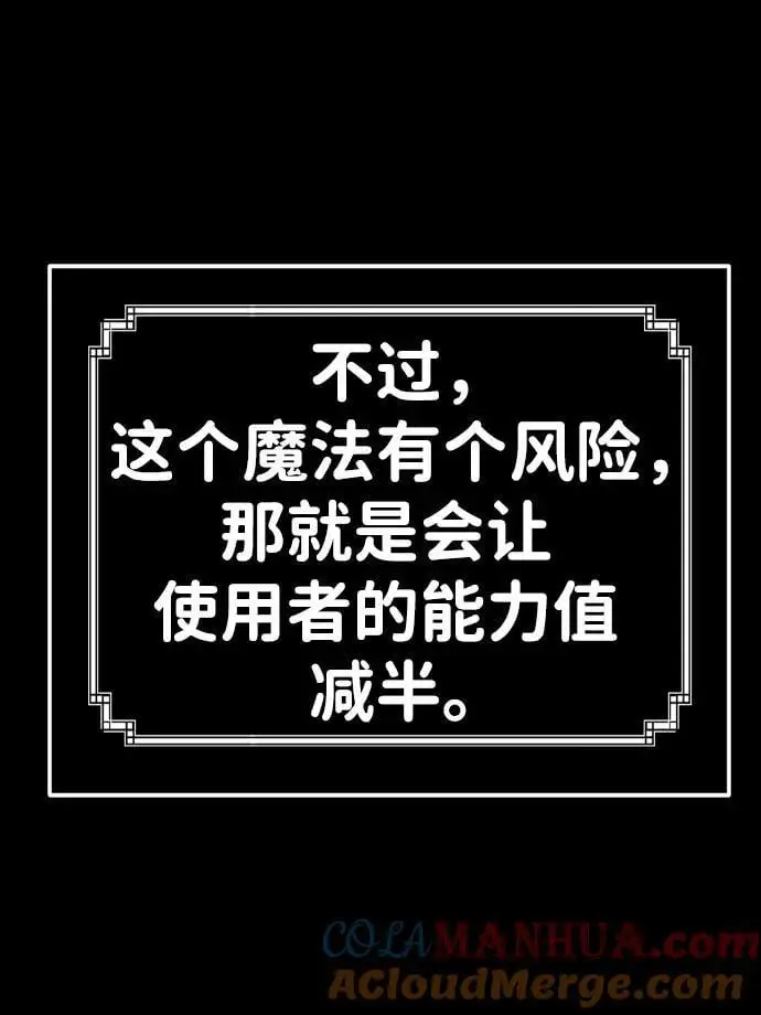 [第52话] 好转（1） 第73页