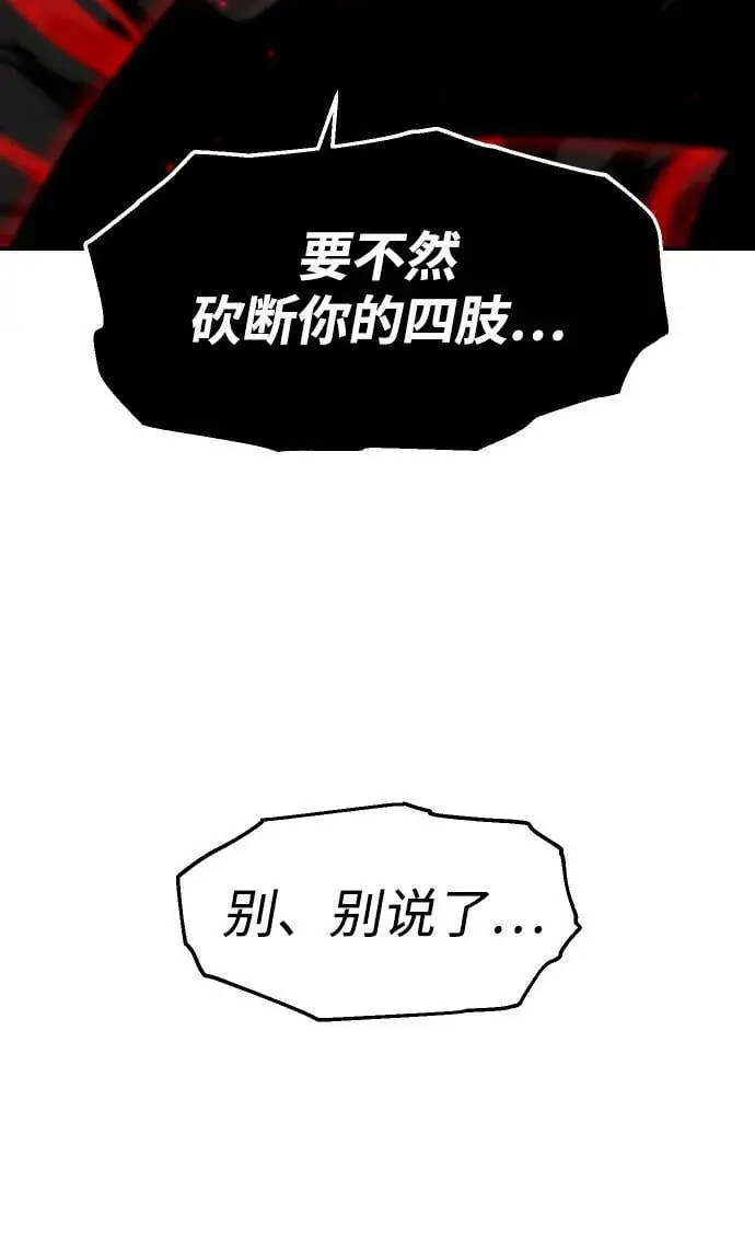 [第52话] 好转（1） 第82页