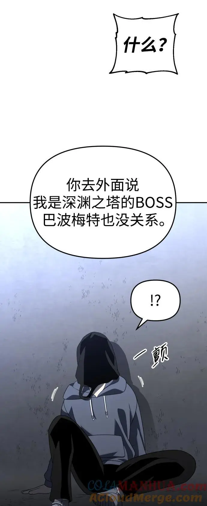 [第52话] 好转（1） 第93页