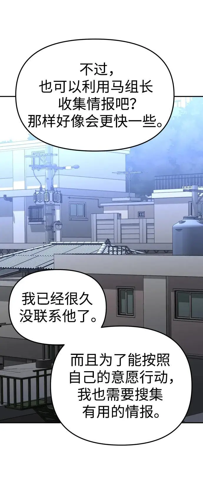 [第52话] 好转（1） 第103页