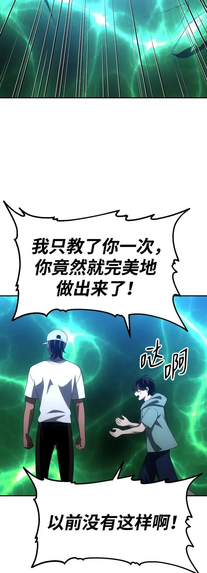 [第52话] 好转（1） 第116页