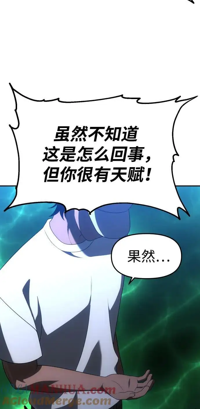 [第52话] 好转（1） 第117页