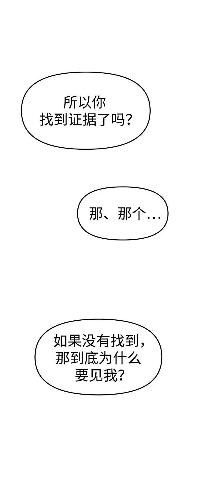 [第52话] 好转（1） 第124页