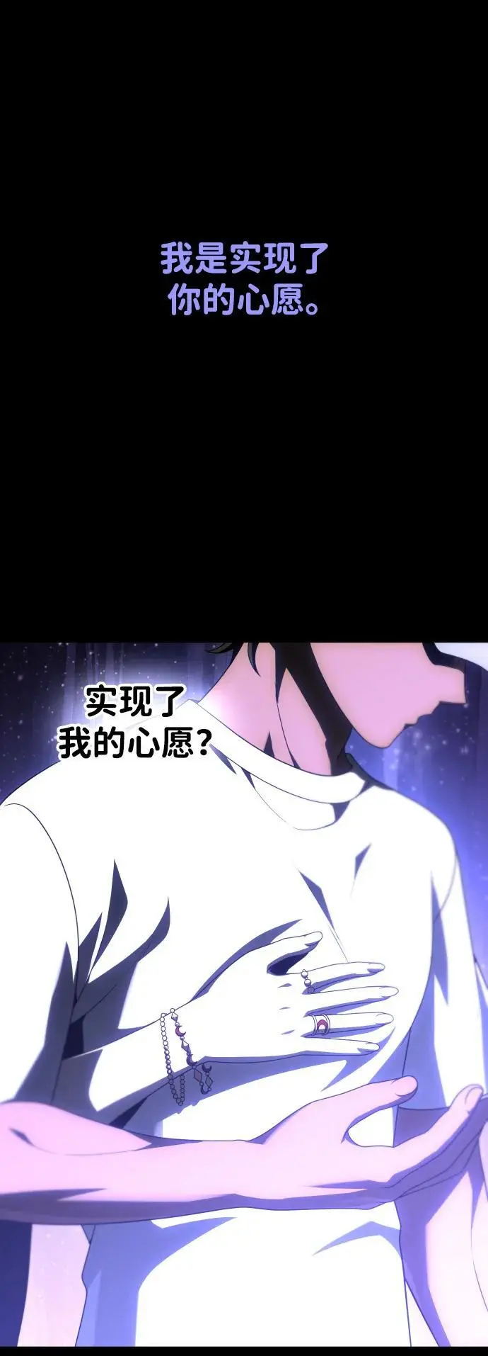 [第53话] 好转（2） 第2页