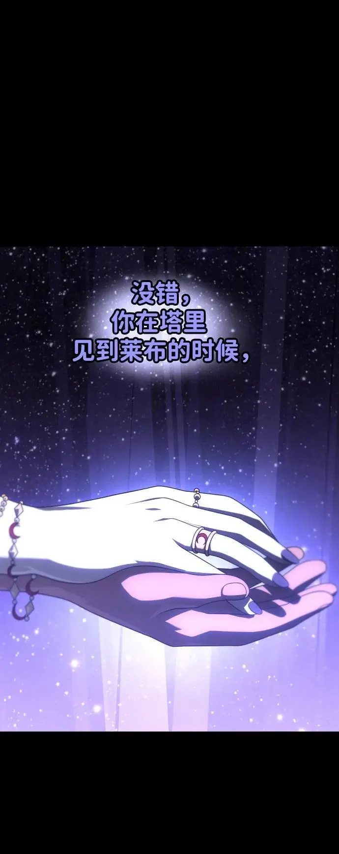 [第53话] 好转（2） 第3页