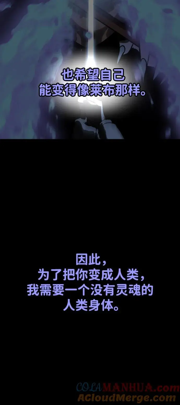 [第53话] 好转（2） 第5页