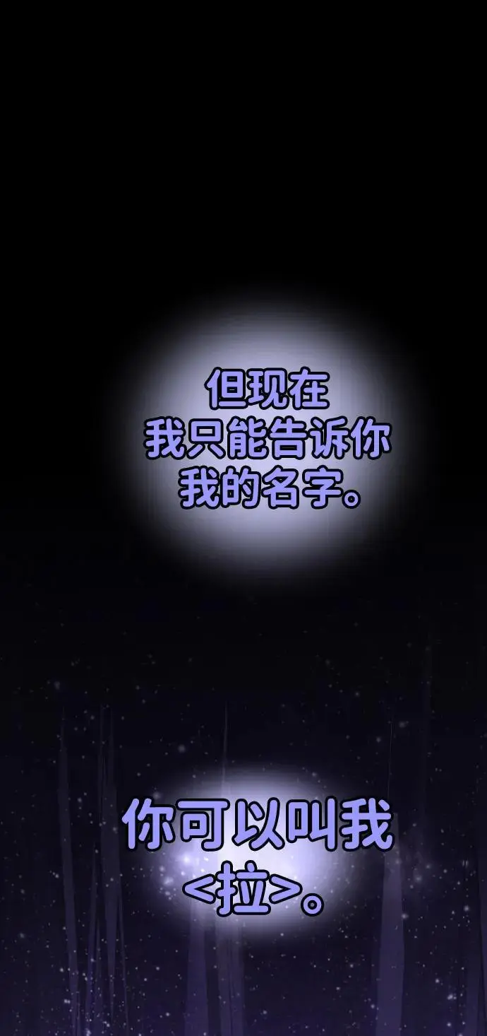 [第53话] 好转（2） 第7页