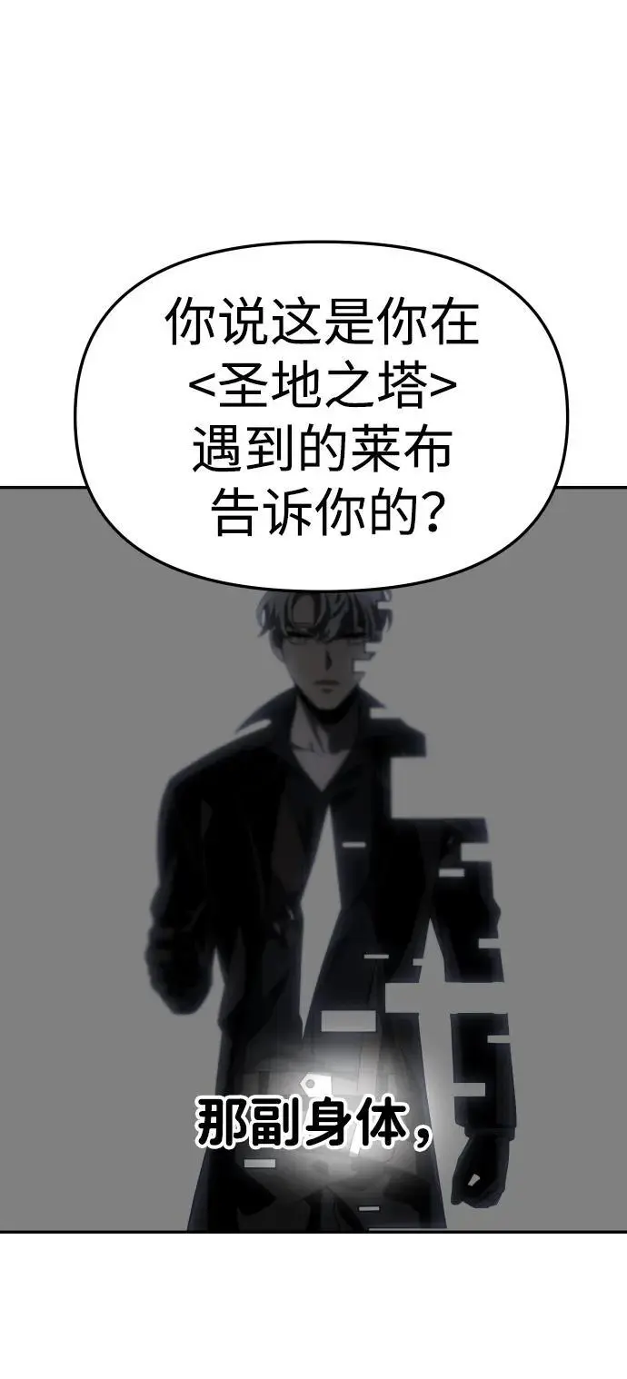 [第53话] 好转（2） 第11页