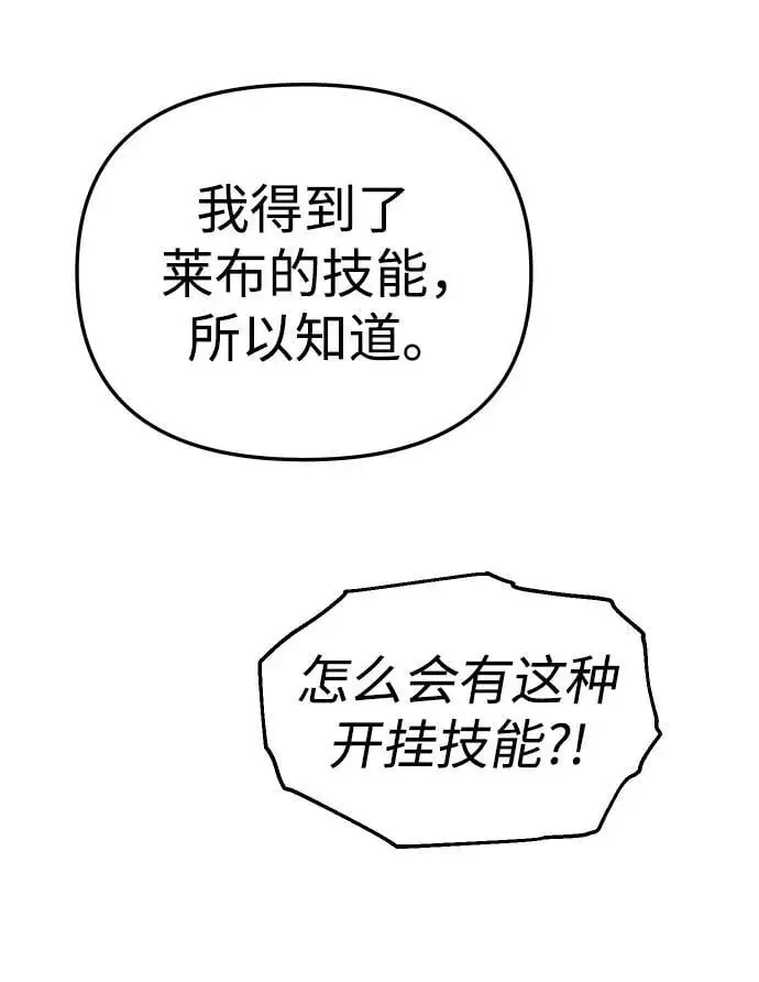 [第53话] 好转（2） 第18页