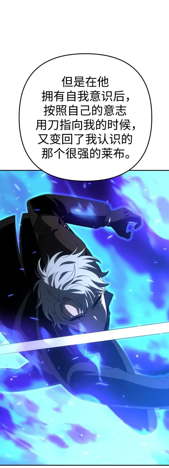 [第53话] 好转（2） 第20页