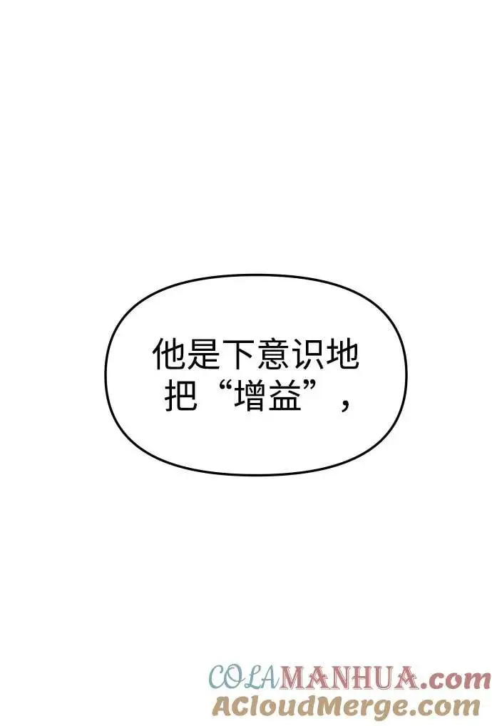 [第53话] 好转（2） 第21页