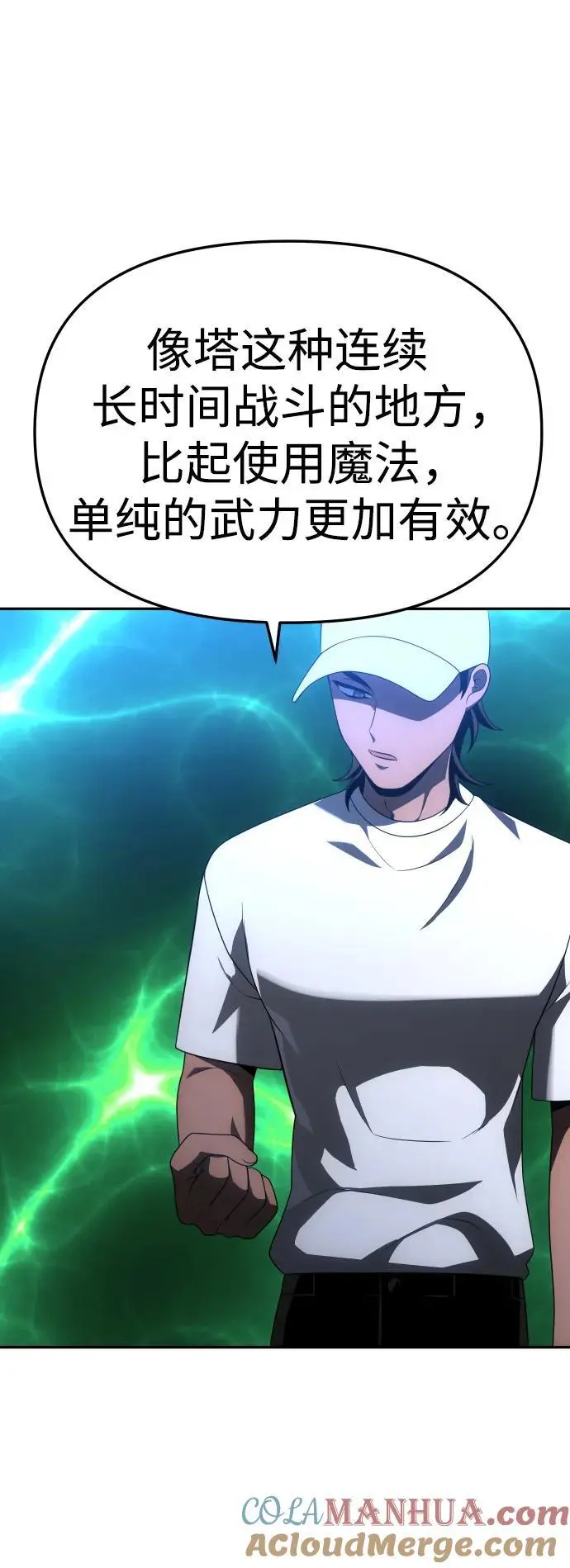 [第53话] 好转（2） 第25页