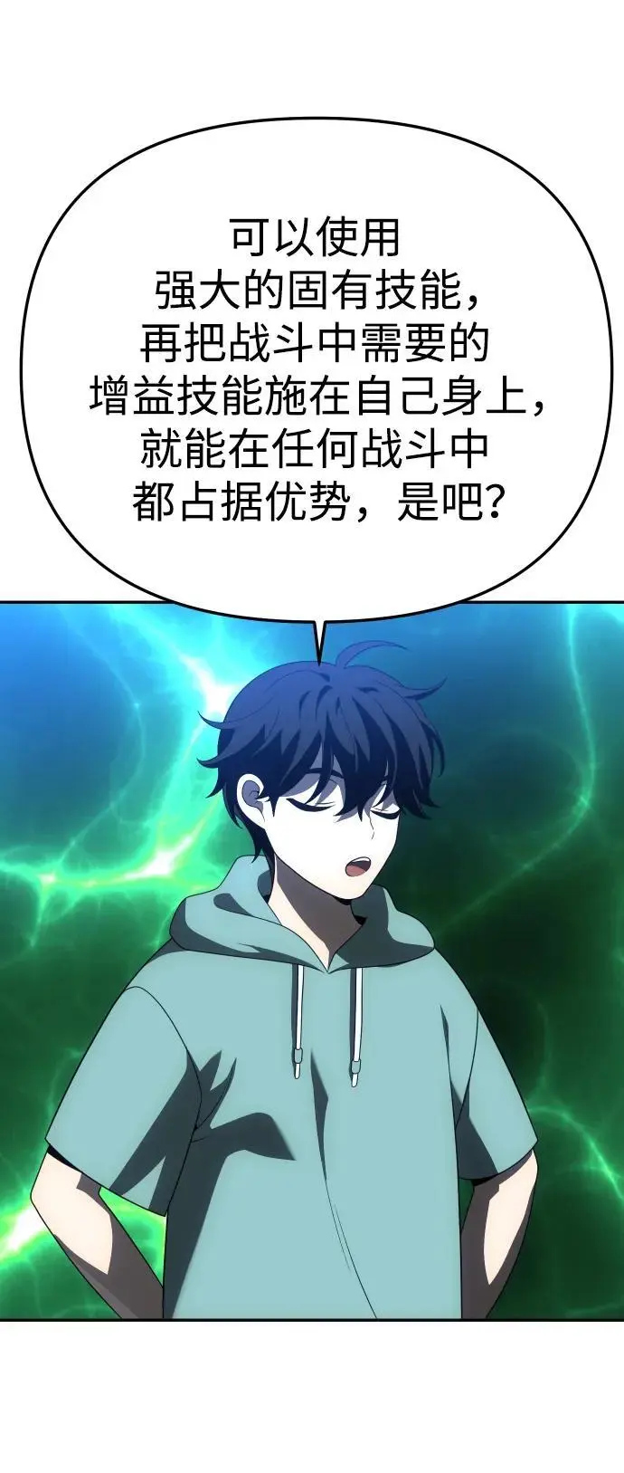 [第53话] 好转（2） 第26页