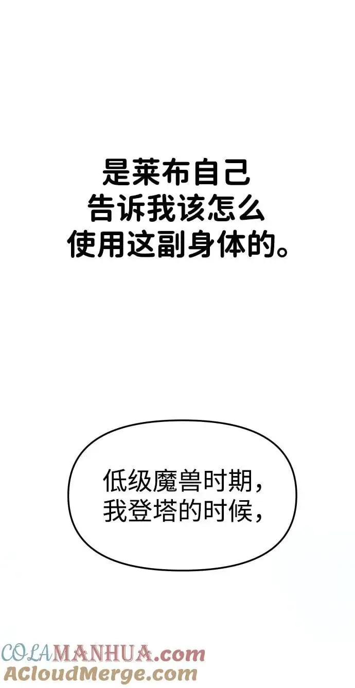 [第53话] 好转（2） 第29页