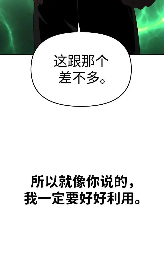 [第53话] 好转（2） 第31页