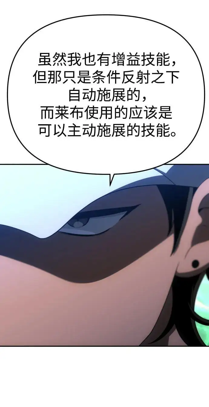 [第53话] 好转（2） 第32页
