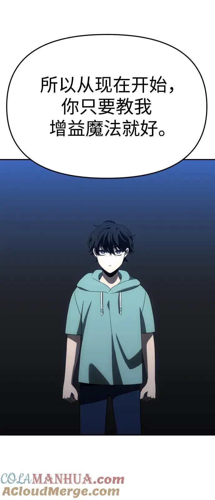 [第53话] 好转（2） 第33页