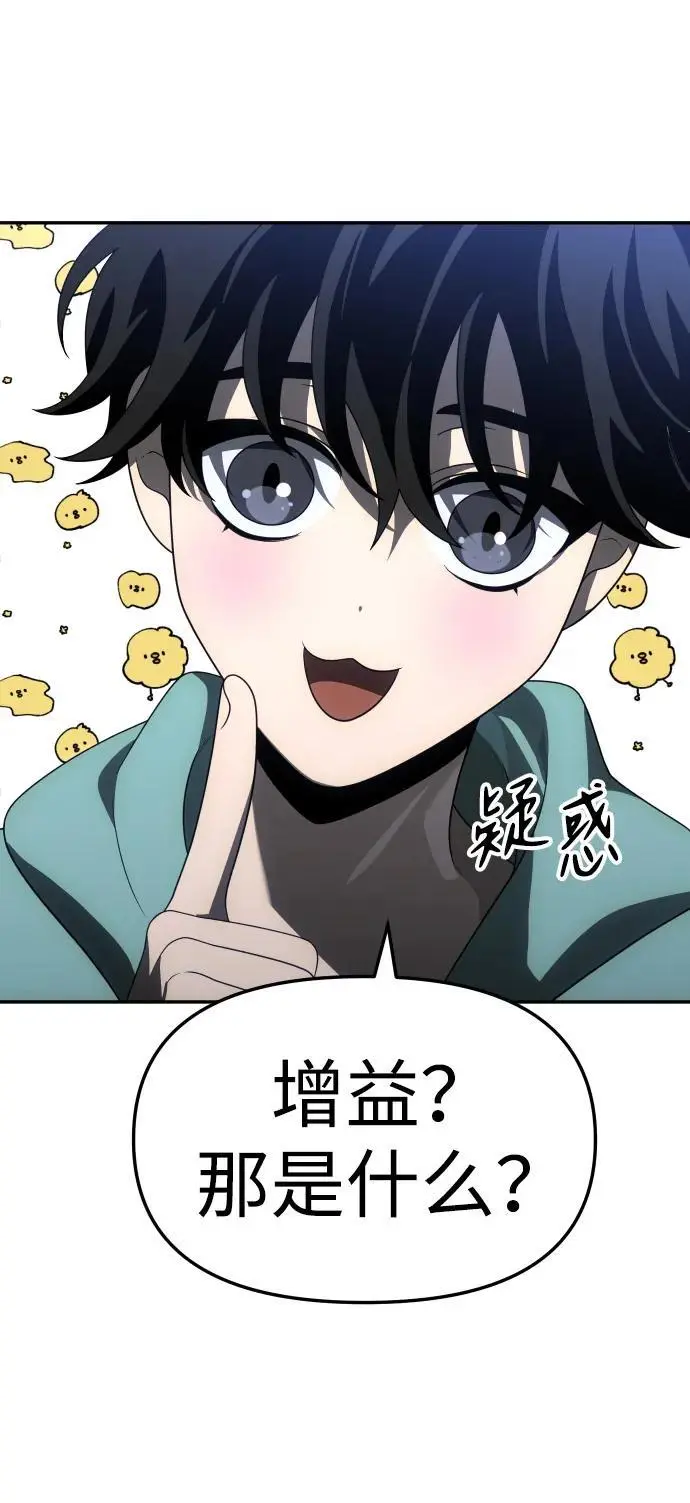 [第53话] 好转（2） 第34页