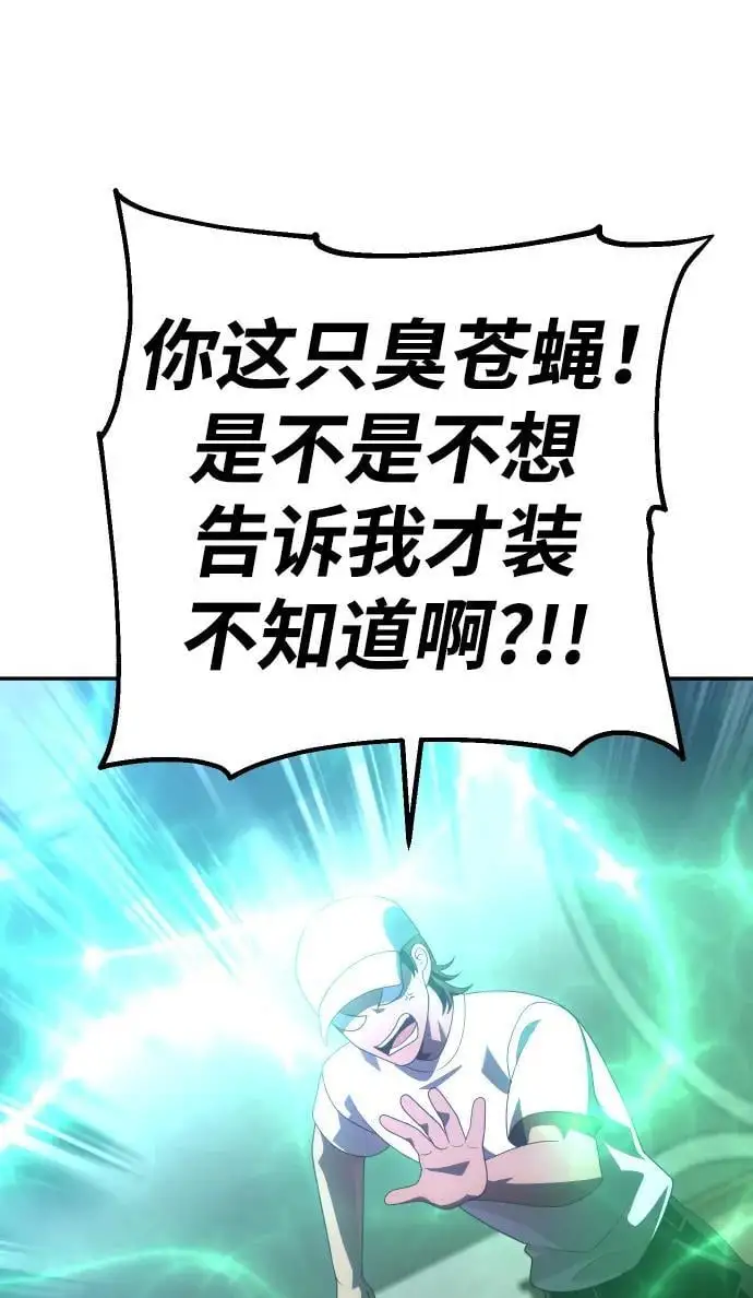 [第53话] 好转（2） 第36页