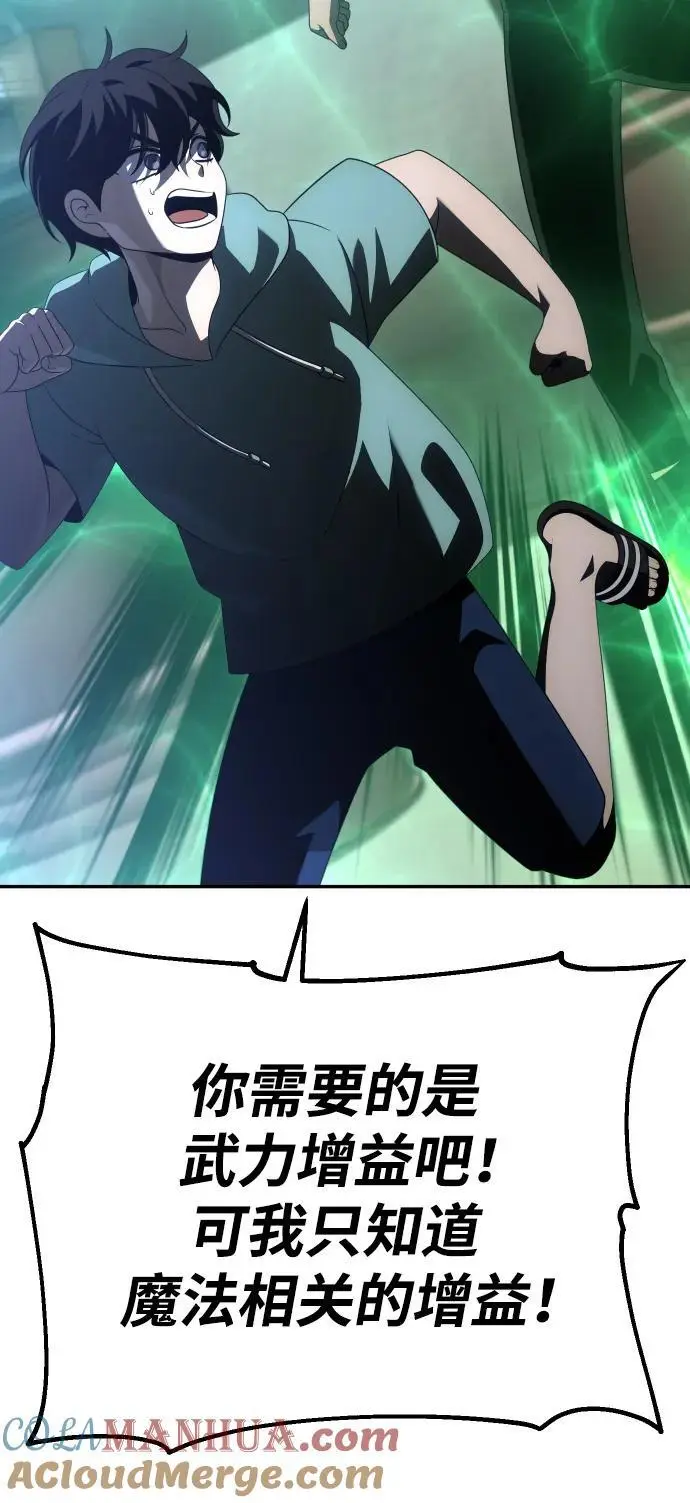 [第53话] 好转（2） 第37页