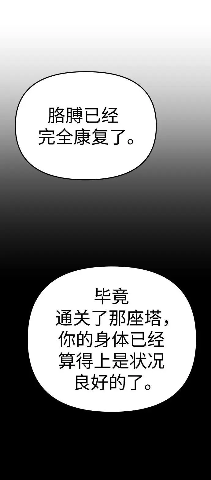 [第53话] 好转（2） 第40页