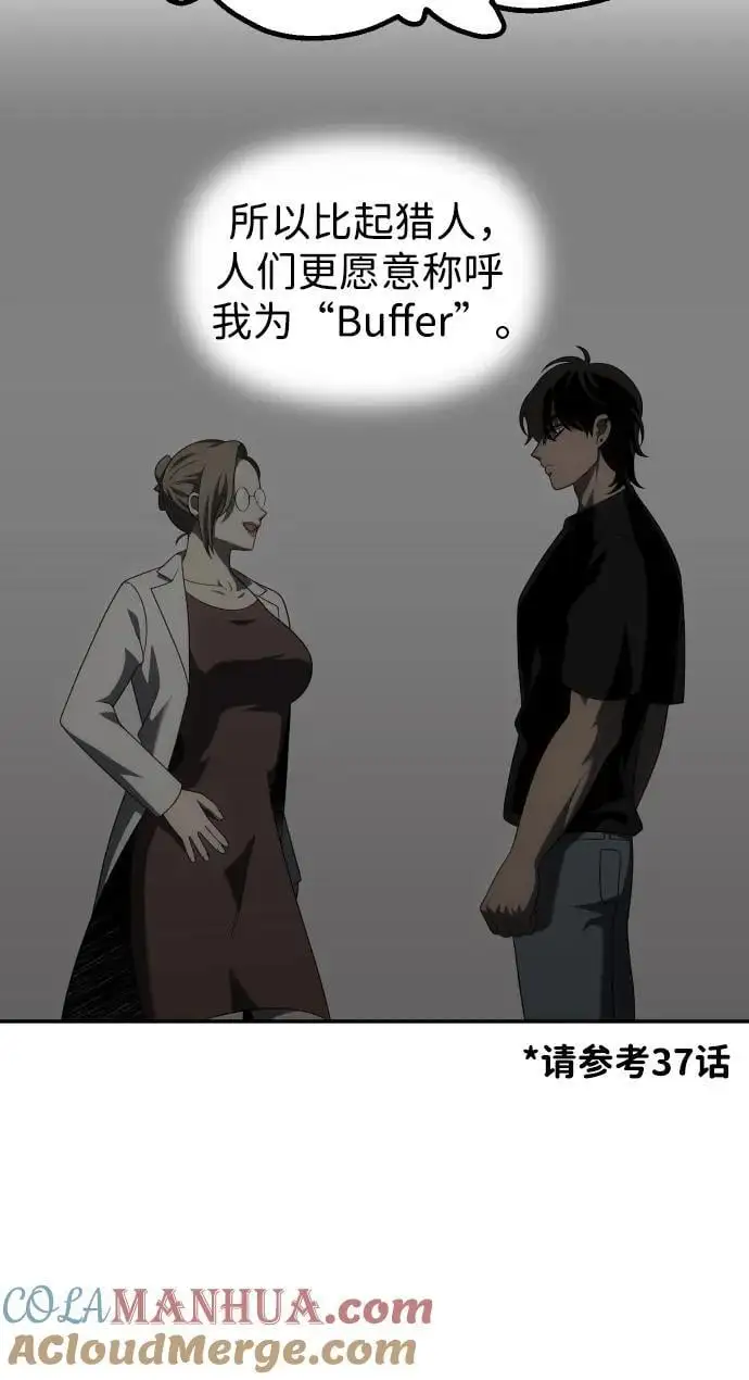 [第53话] 好转（2） 第45页