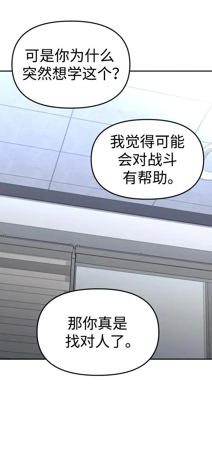 [第53话] 好转（2） 第46页
