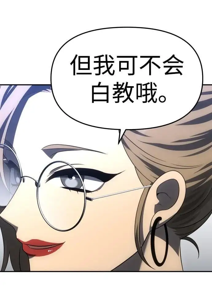 [第53话] 好转（2） 第48页